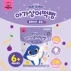 tw-11134207-7rasa-m2cgoryuyn8a0c.webp Pinkfong Shark Baby Rice Crackers (Blueberry Three Pieces Set) 30g/Pack 100%