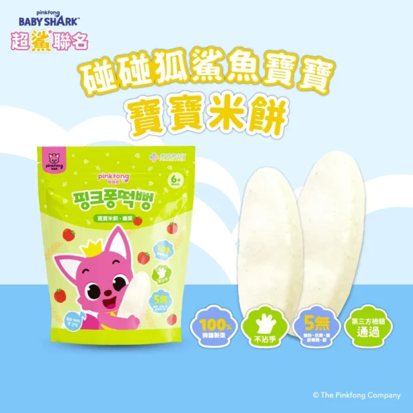 tw-11134207-7rasd-m2chh296tmaic7.webp Pinkfong Shark Baby Rice Crackers (Apple 3 In Group) 30g/Pack 100%