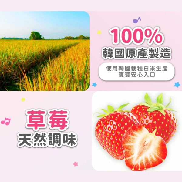 tw-11134207-7rasm-m2chlxx5u30l7c.webp Pinkfong Shark Baby Rice Crackers (Strawberry Three Pieces Set) 30g/Pack 100%